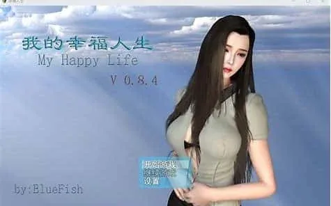 我的幸福人生 我的幸福人生中文官网最新地址 封面图