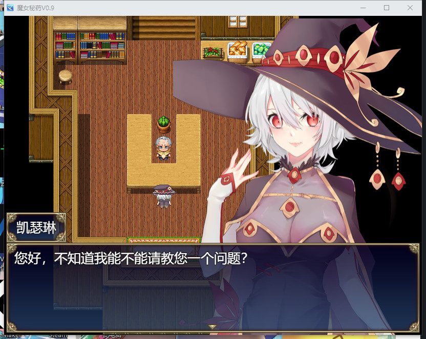 魔女秘药 中文语音 场景图 5