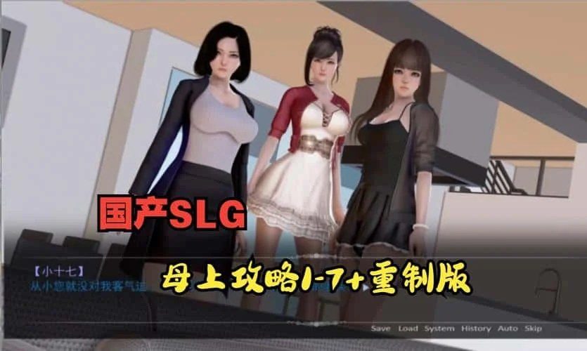 母上攻略 补丁整合 画面 8