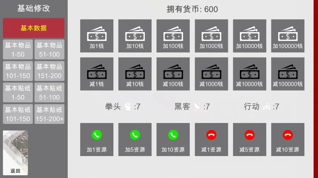 特工17 中文界面 详情图 8