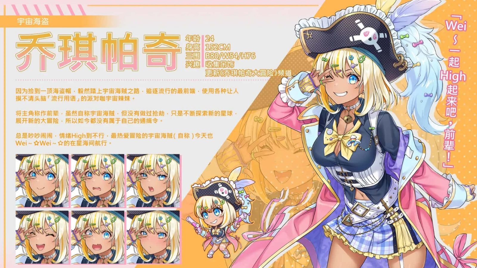 暴食的怪兽公主：惑星美食之旅 存档攻略 专题图 1