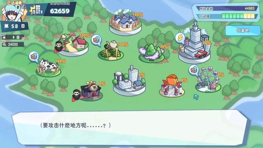 怠惰的怪兽公主不想工作 任务推进 画面