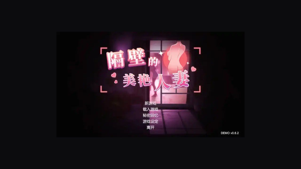 隔壁的美艳人妻TheWifeNextDoor 资源内容 画面 6