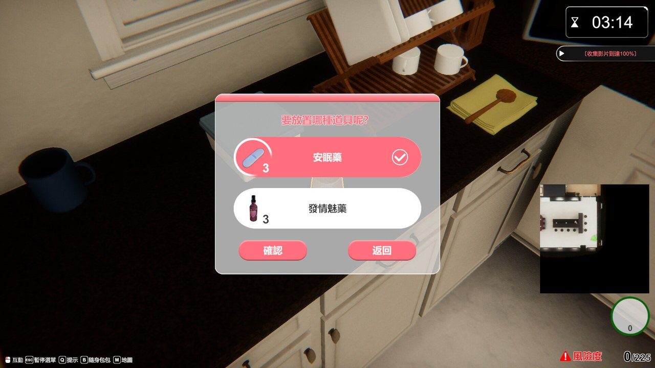 隔壁的美艳人妻TheWifeNextDoor 攻略要点 预览图 8