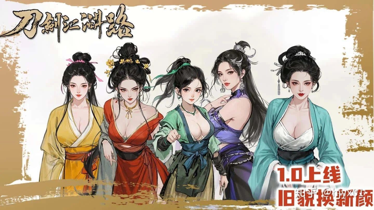 刀剑江湖路-绅士mod版 版本内容 展示图 7