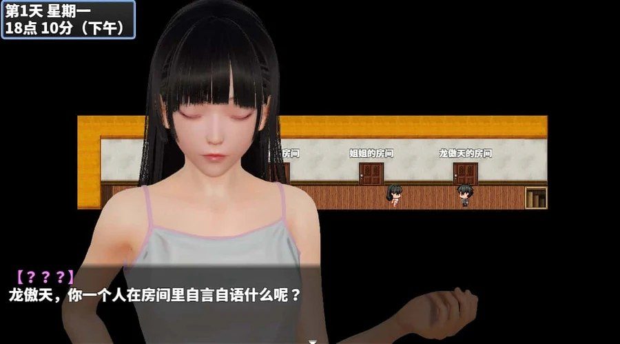 神魔都市 剧情互动 演示图 1