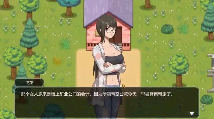 乡村狂想曲 主线事件 画面 5