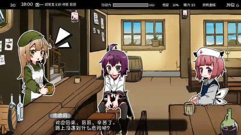 妹相随 中文界面 专题图 6