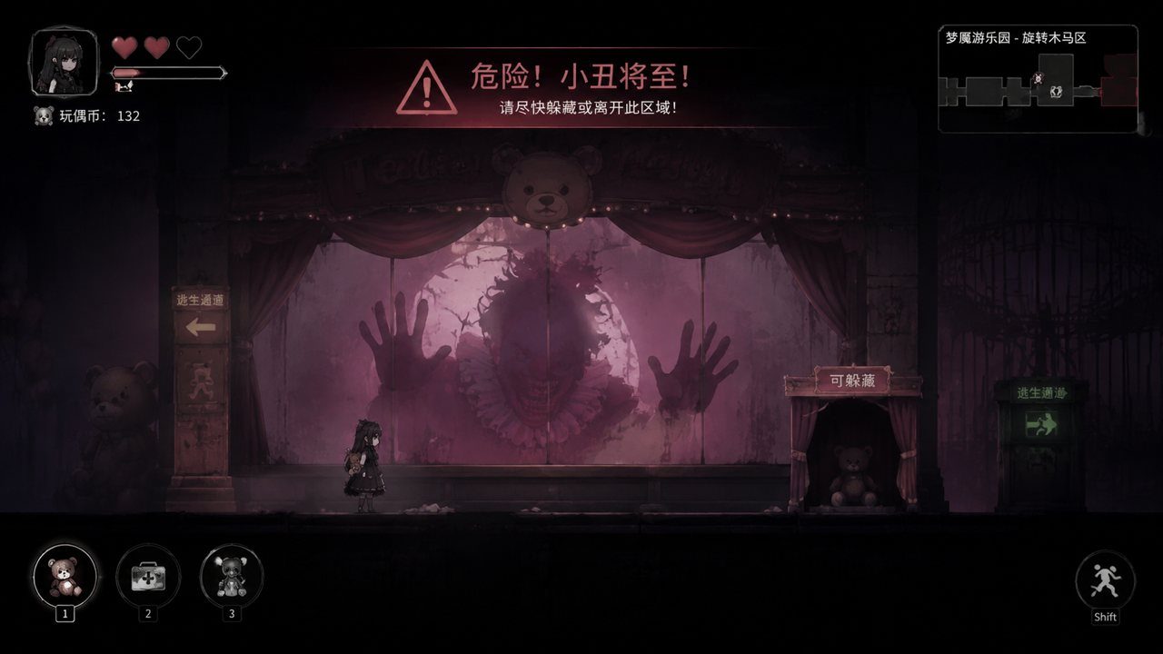 黑暗游乐园 场景演出 内容截图 6