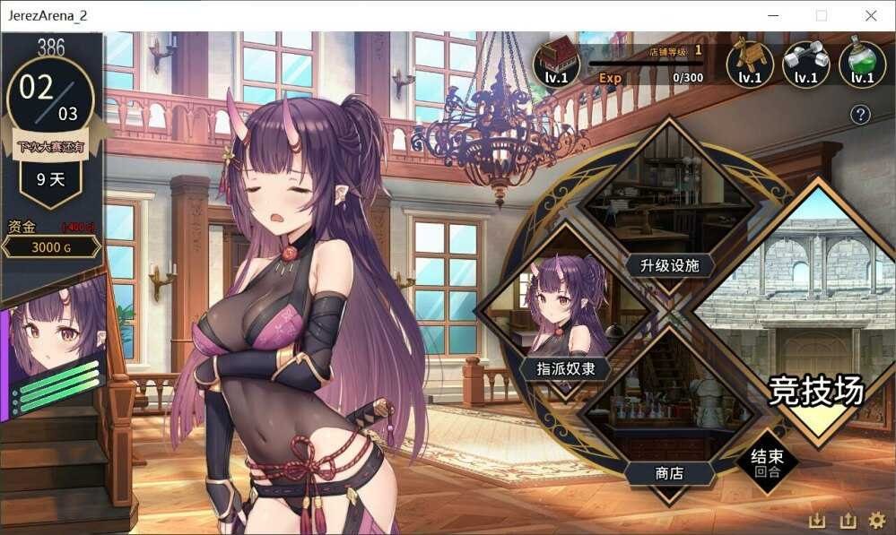 赫雷斯的角斗场Ⅱ 故事片段 内容截图