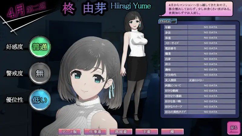 ROOM DLC特典 内容截图 3