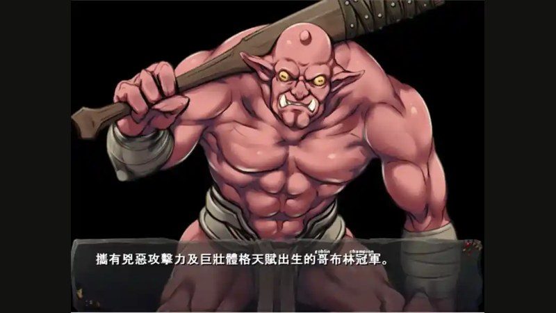 哥布林巢穴 任务推进 专题图 7