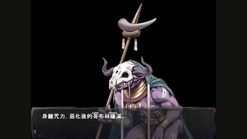 哥布林巢穴 角色路线 详情图 2
