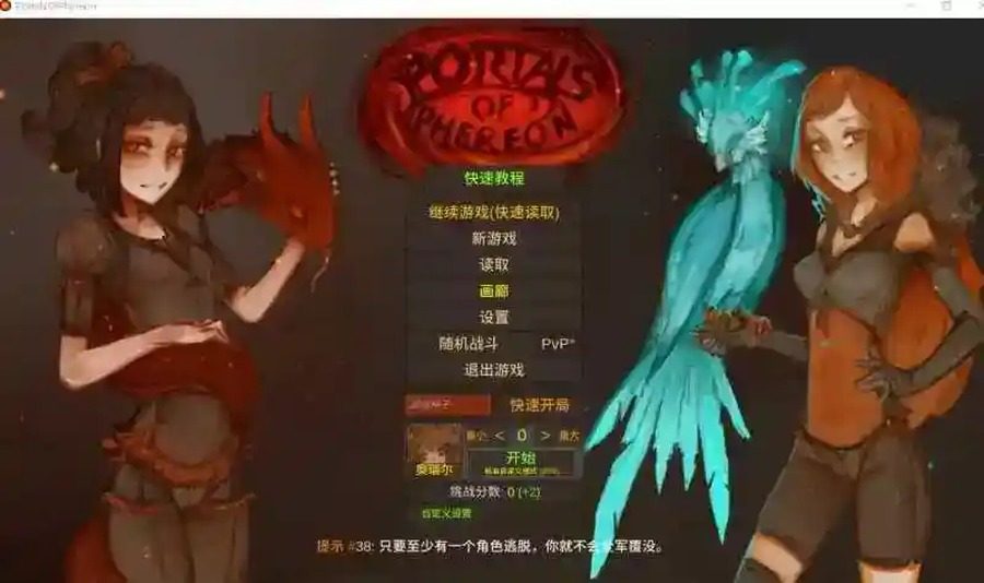 菲瑞恩之门PortalsOfPhereo 版本内容 页面配图 2