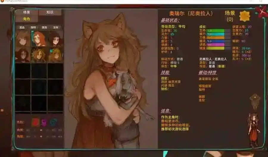 菲瑞恩之门PortalsOfPhereo 主线事件 画面 5