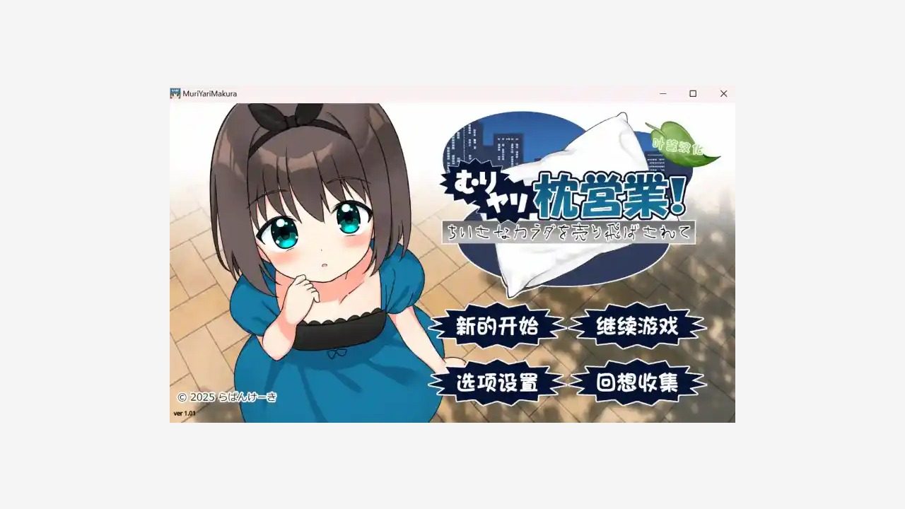 强行枕营业 故事片段 专题图