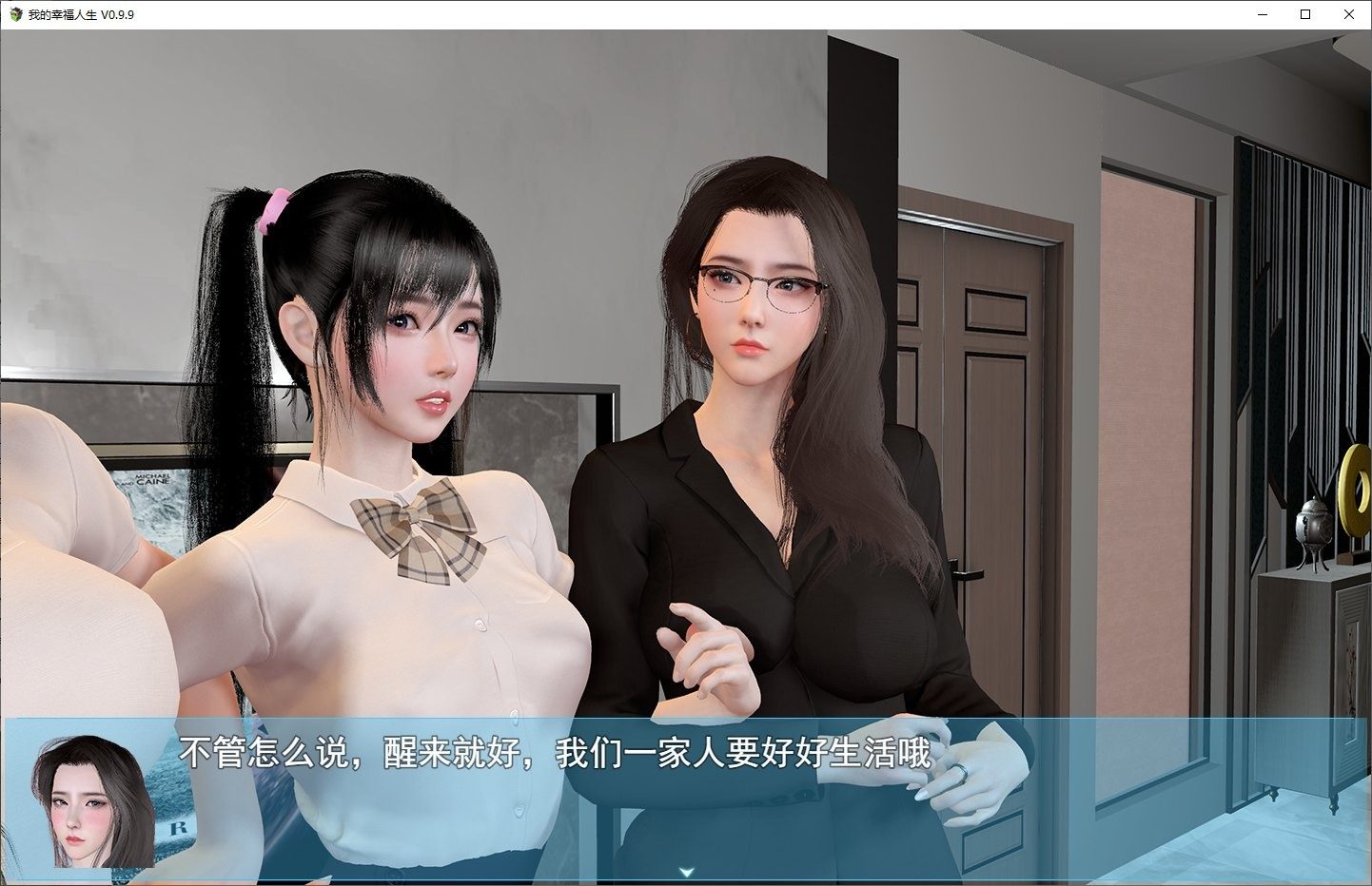 我的幸福人生V1. 官方 角色路线 预览图 1