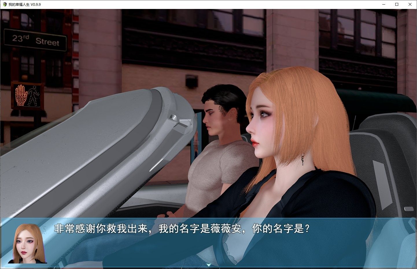 我的幸福人生V1. 官方 任务推进 内容截图 7