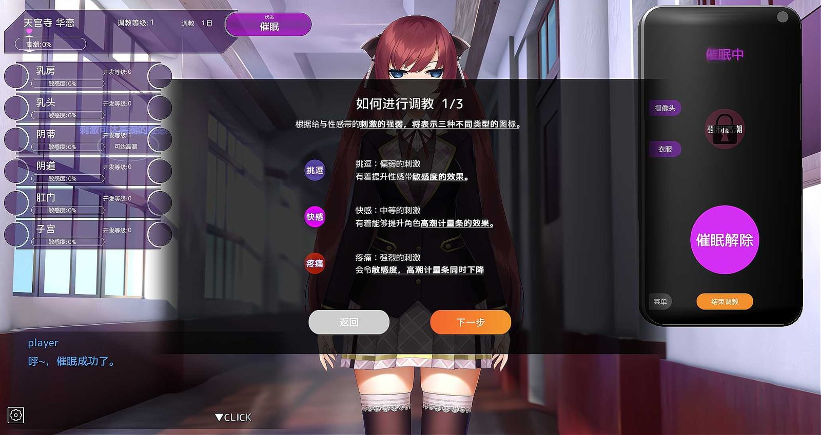 用洗脑APP肆意玩弄狂妄大小姐 用洗脑APP肆意玩弄狂妄大小姐PC安卓双端最新版下载 封面图
