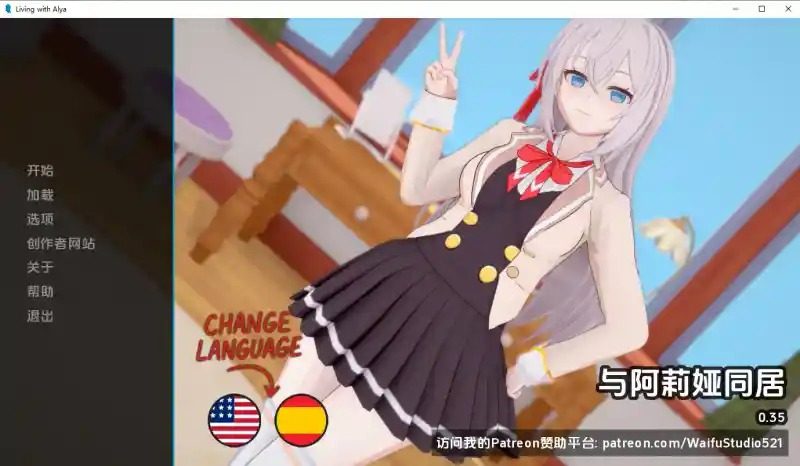 与阿尔雅一起生活 Living With Alya 版 实机画面 资料图 6