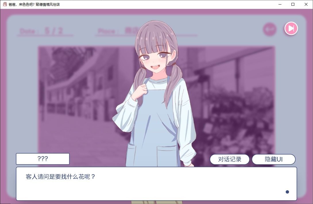 爸爸，来色色吧 背德情境风俗店 官方 中文界面 专题图 8